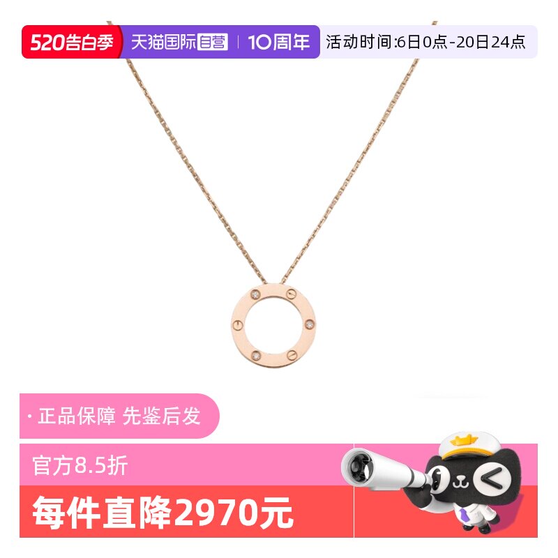 【自营】中古99新卡地亚LOVE系列镶3颗钻石圆饼项链18K金吊坠