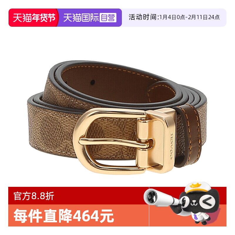 【自营】COACH/蔻驰 女士百搭腰带 CX057牛皮休闲棕色