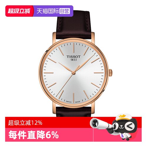 【自营】Tissot天梭魅时系列石英钢带男表简约时尚瑞士手表