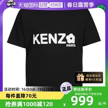 【自营】KENZO高田贤三男士品牌LOGO印花T恤简约休闲百搭短袖上衣