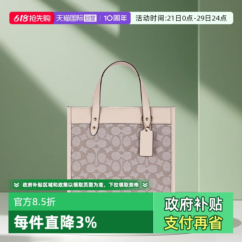 【自营】COACH/蔻驰女士托特包FIELD Tote时尚百搭单肩手提妈咪包