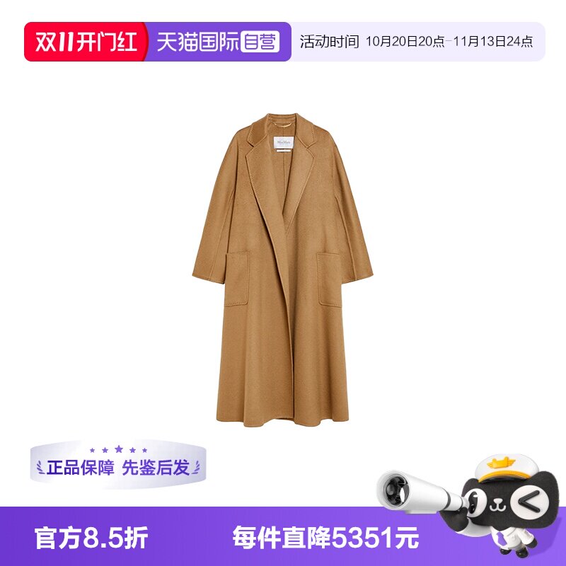【自营】MaxMara限时特价女装秋冬季棉质卡其色长款大衣