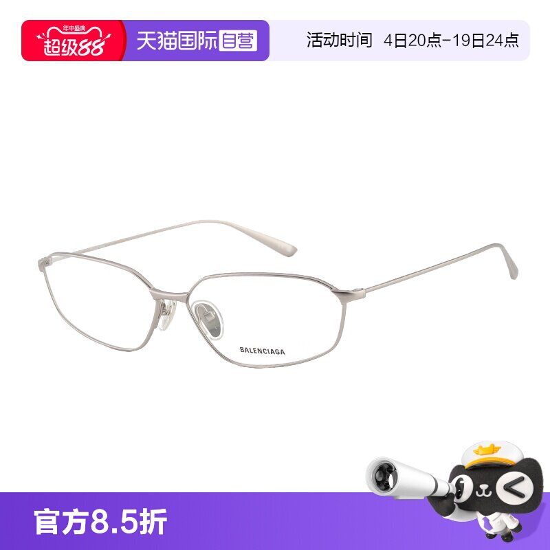【自营】BALENCIAGA巴黎世家眼镜杨超越同款高智感银丝框 BB0453O