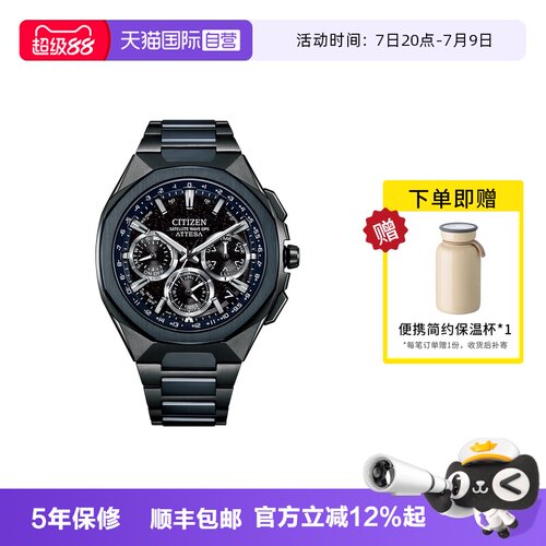 【自营】西铁城手表男 光动能卫星对时舒博钛钢带男表CC4106-74E