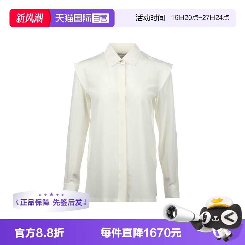 【自营】MaxMara女士FW25纯色宽松坠感桑蚕丝荷叶边饰长袖衬衫