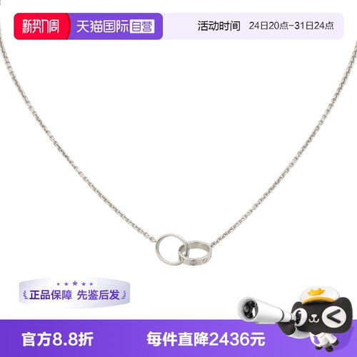 【自营】中古99新卡地亚LOVE系列18K白金吊坠双环项链经典款