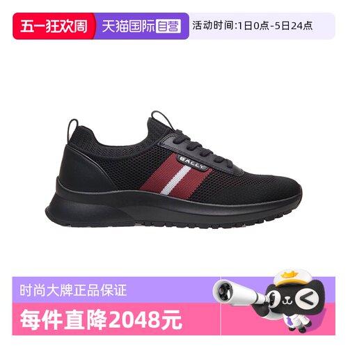 Bally/巴利时尚男士休闲运动鞋