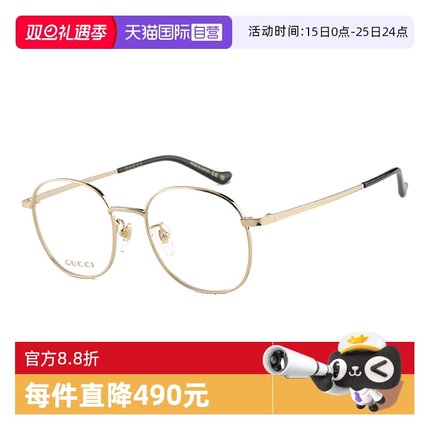 【自营】GUCCI古驰眼镜框女GG1469OA金属圆形眼镜架男GG1353OA