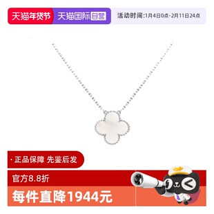 【自营】中古99新梵克雅宝Vintage系列四叶草项链18K白金贝母项链