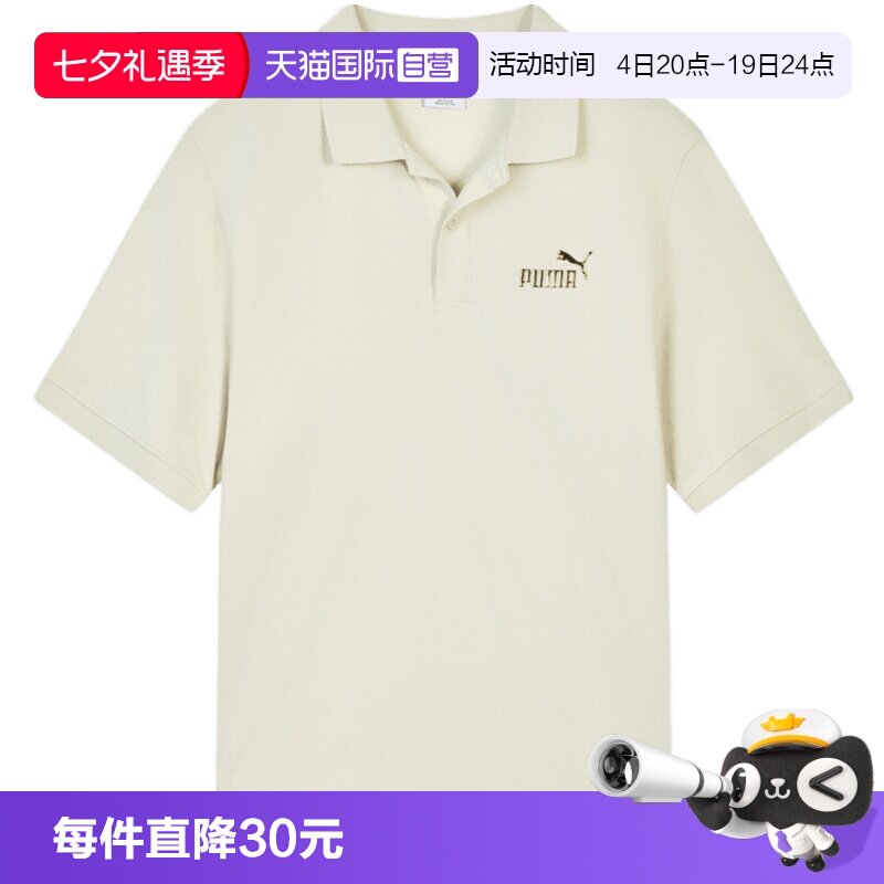 【自营】PUMA彪马男子运动休闲短袖POLO衫69445287