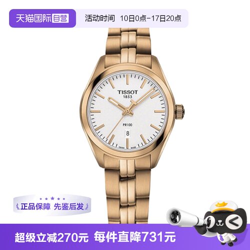 【自营】中古全新未使用天梭经典系列女表石英手表女士腕表礼物