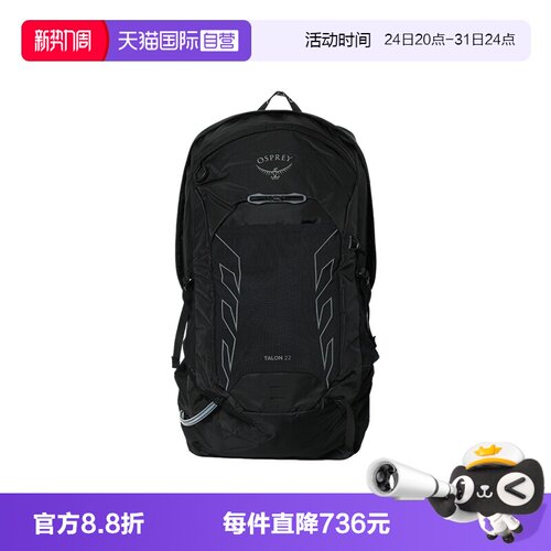 【自营】OSPREY小鹰魔爪Talon 22L专业户外徒步轻量旅游登山包男