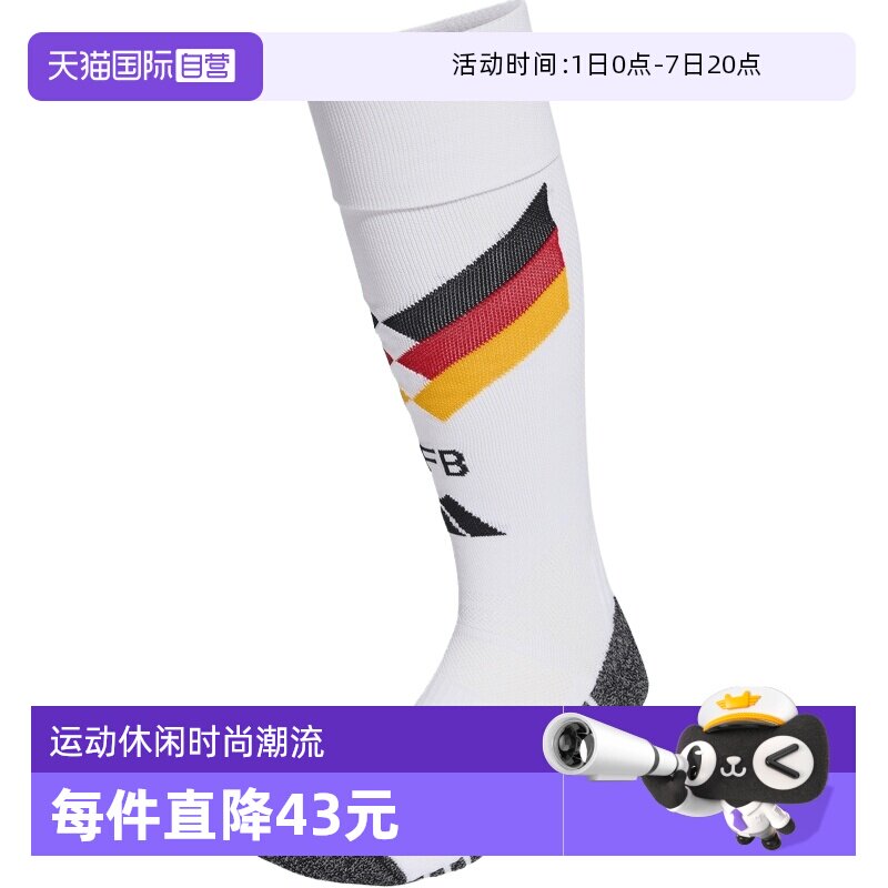 【自营】adidas阿迪达斯男女DFB H SO长筒袜休闲足球袜袜子JN2079