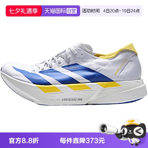 【自营】adidas阿迪ADIZERO ADIOS PRO4男女运动训练跑步鞋KI9388