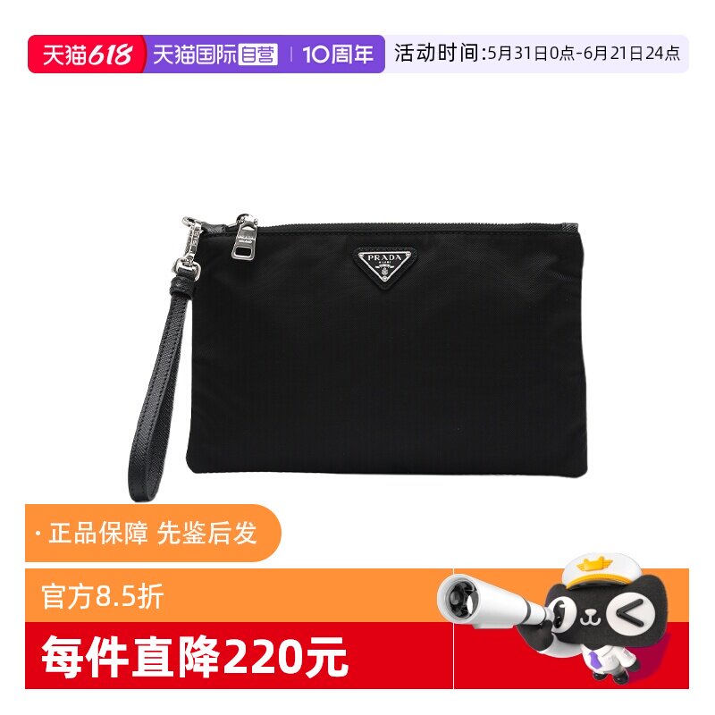 【自营】Prada/普拉达中性款式三角徽标尼龙拉链手拿包手提包送礼