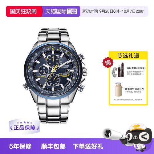自营西铁城男电波表休闲
