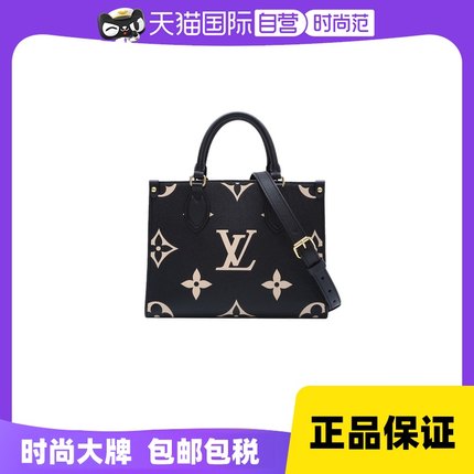 【自营】中古98新LV/路易威登单肩包Onthego小号皮革C