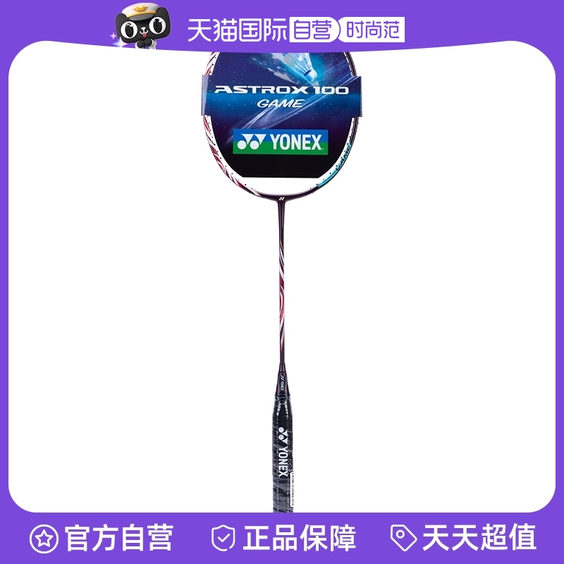 自营天斧YONEX羽毛球拍AX100GEX