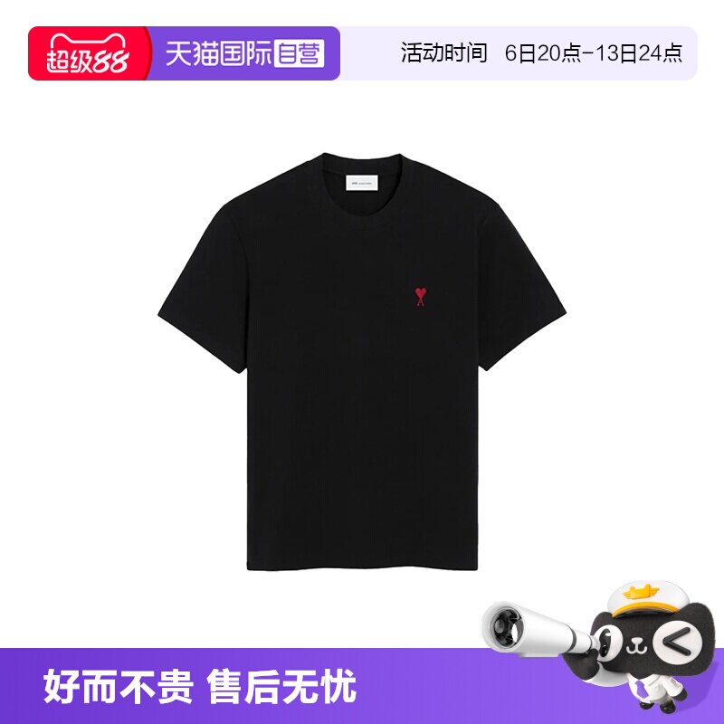 【自营】AMIPARIS爱心Logo标志刺绣短袖T恤 男女同款 黑色