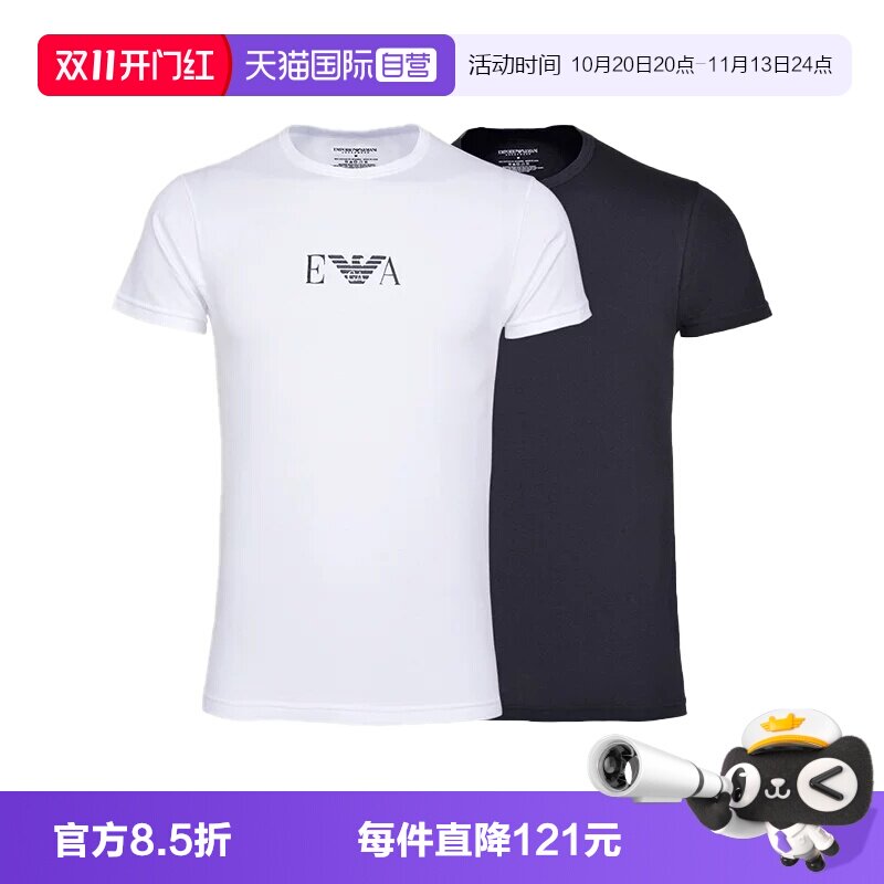 阿玛尼圆领纯色短袖打底