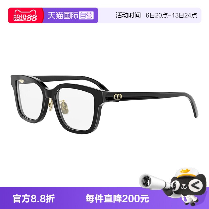 【自营】Dior迪奥镜框板材全框时尚方框光学眼镜架 DIORGLOWO S1F