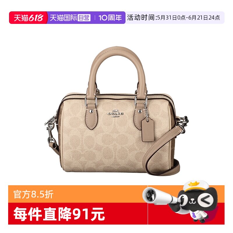 【自营】蔻驰COACH女士蓝色单肩斜挎包波士顿包印花天蓝色帆布