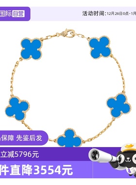 【自营】中古99新梵克雅宝Vintage系列五花手链幸运图案18K金饰品
