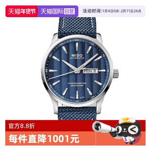 【自营】中古未使用美度舵手系列男表机械男士腕表蓝盘瑞士送礼物