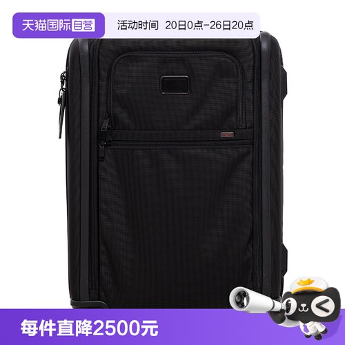 TUMI途明弹道尼龙大容量抗压耐糙