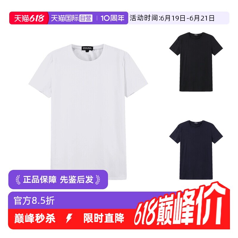 杰尼亚ZEGNA贴身打底衫内衣T恤