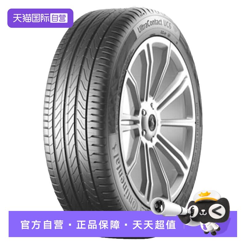 【自营】德国马牌汽车轮胎  UC6 255/45R20 101W AO 国产