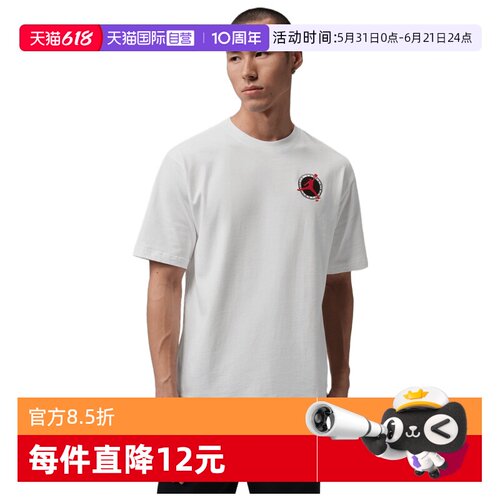 【自营】NIKE耐克男子运动休闲短袖T恤IQ0544-100