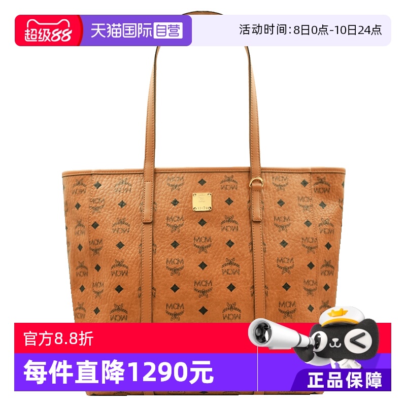 MCM女士中双面印花手提包