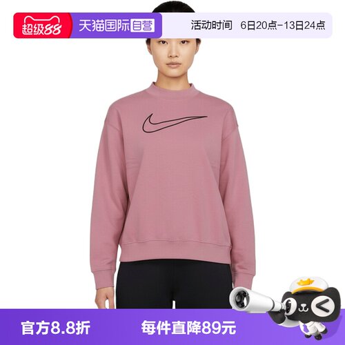 【自营】NIKE耐克女子运动休闲套头衫卫衣DQ5543-699