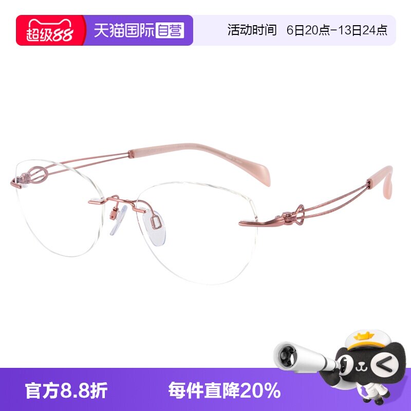 【自营】CHARMANT夏蒙线钛女士无框眼镜可配近视眼镜超轻镜架2938
