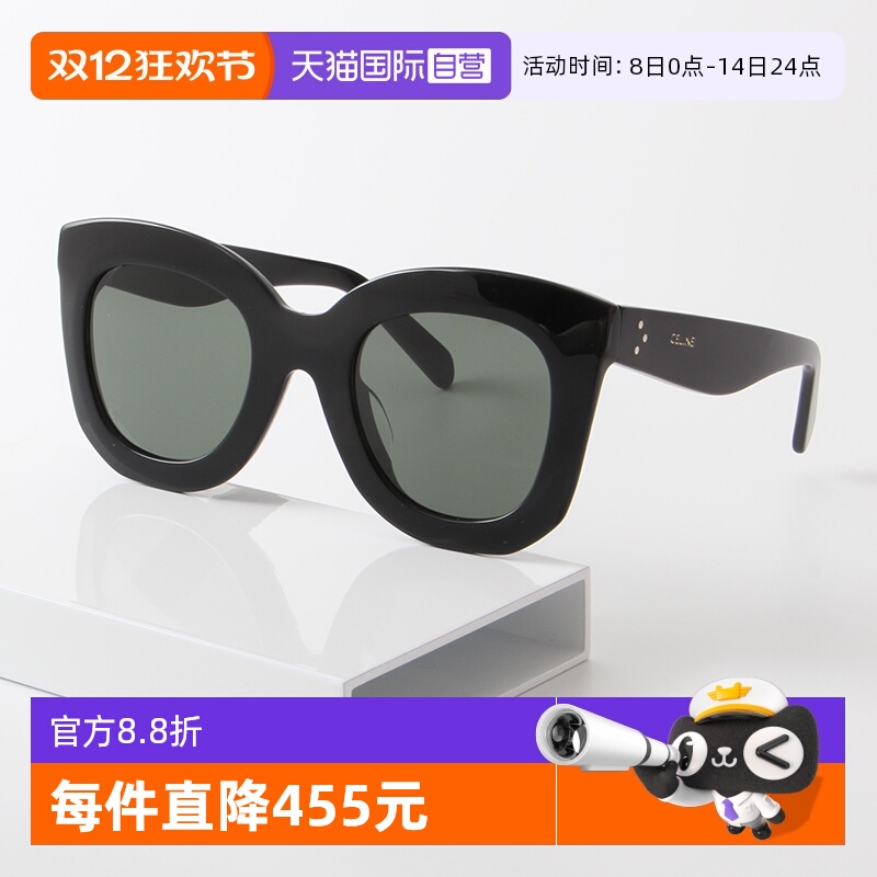 Celine赛琳墨镜大框板材时尚复古