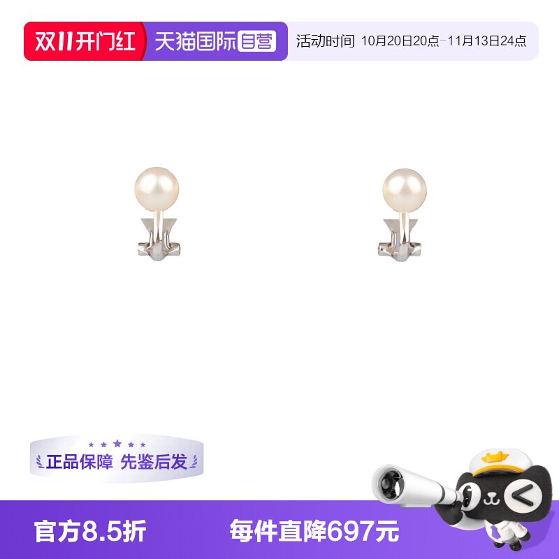 【自营】BRAND OFF中古95新海水珍珠耳夹K14白金