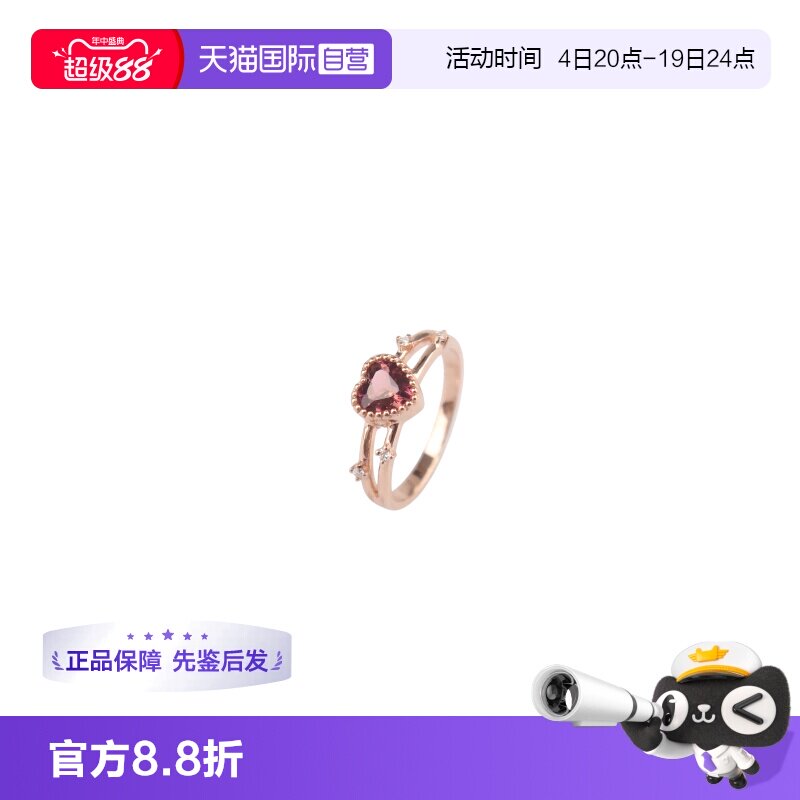 【自营】BRAND OFF中古95新碧玺钻石戒指18K玫瑰金49号