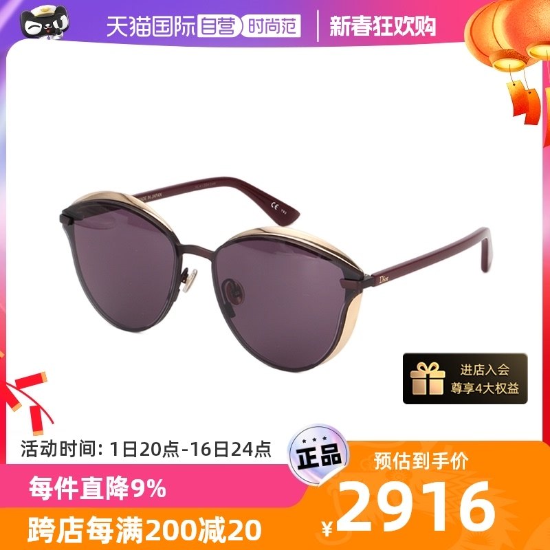 【自营】DIOR迪奥墨镜女猫眼日制钛架MURMURE挡风护目时尚太阳镜