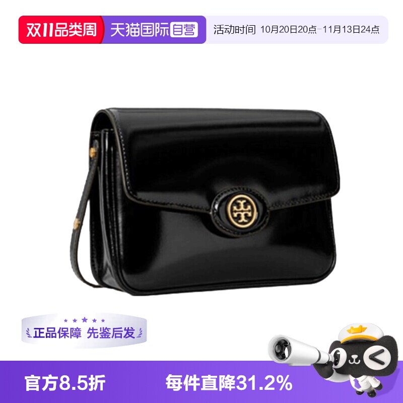 【自营】Tory Burch/汤丽柏琦ROBINSON单肩斜挎手提包女款豆腐包
