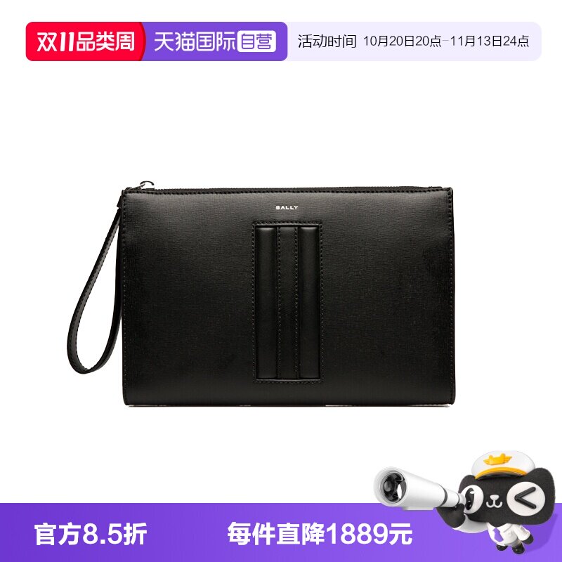 【自营】Bally/巴利经典时尚男士商务休闲牛皮手拿包送礼6308766
