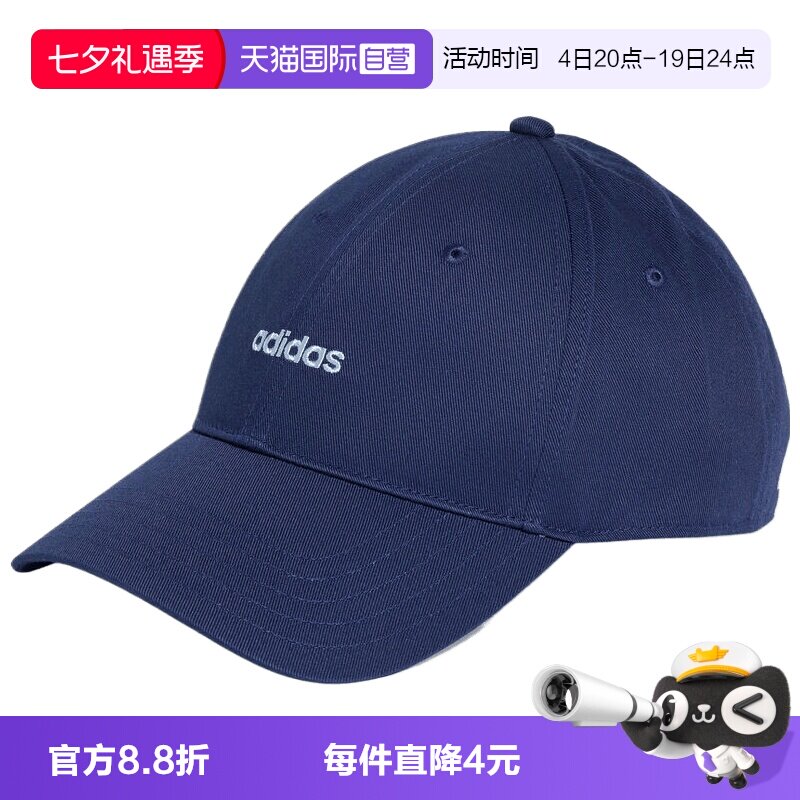 【自营】adidas阿迪LINEAR EMB CAP男女帽子休闲运动遮阳帽KS4518