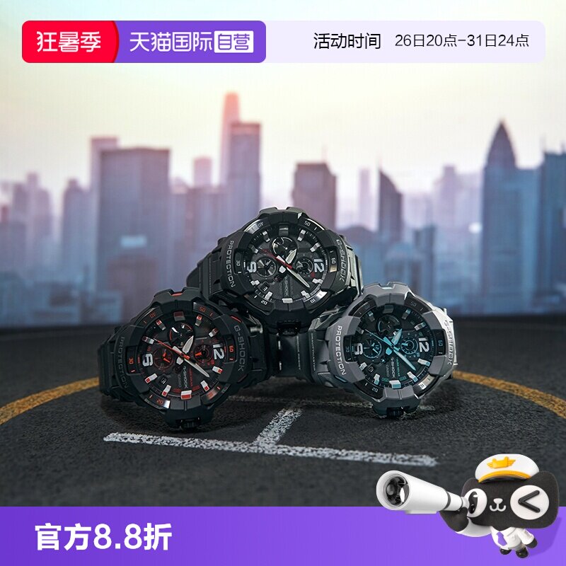 【自营】CASIO卡西欧G-SHOCK空霸系列纯指针防水运动男表GR300