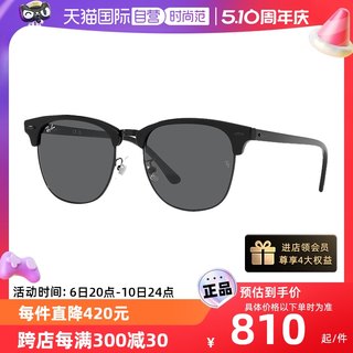 【自营】RayBan雷朋派对达人墨镜防晒时尚街拍男女中性0RB3016F