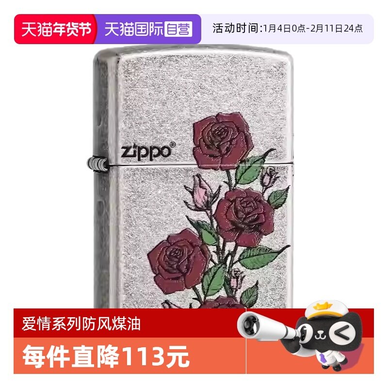 【自营】Zippo爱情系列防风煤油打火机古银复古玫瑰送男友礼物