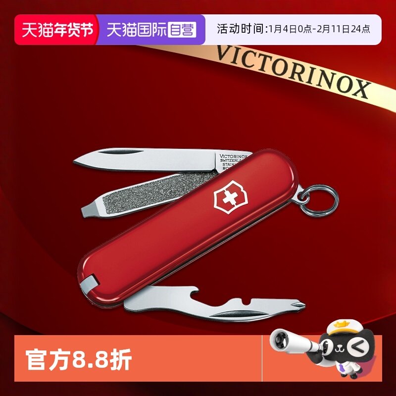 【自营】维氏瑞士军刀 司号员58mm(9种功能) 折叠小刀红色0.6163,ZIPPO/瑞士军刀/眼镜,瑞士军刀,淘宝优惠券,粉丝福利购,淘宝优惠卷