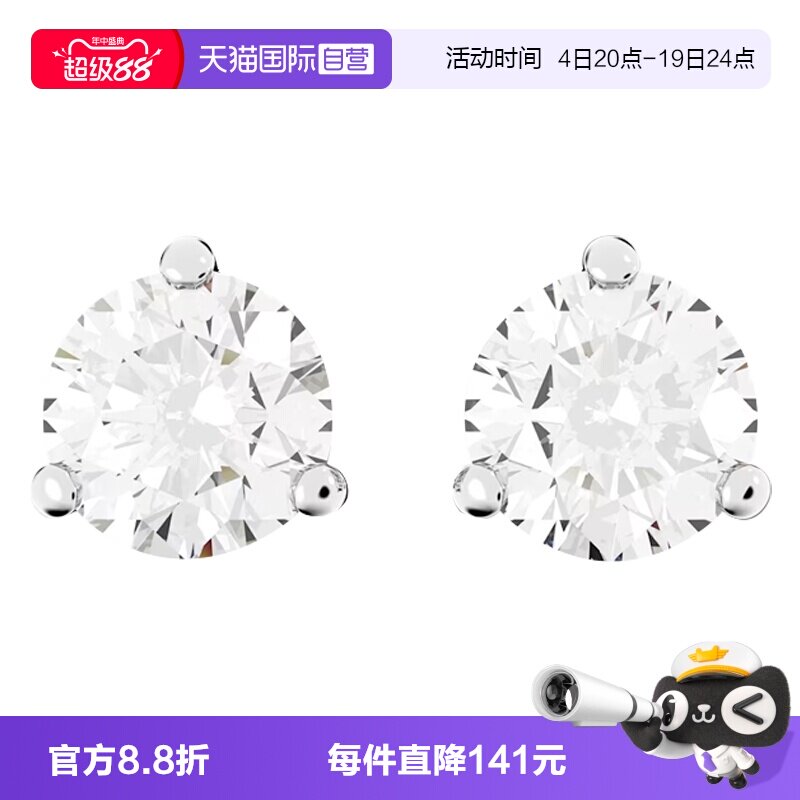 Swarovski/施华洛世奇穿孔耳钉