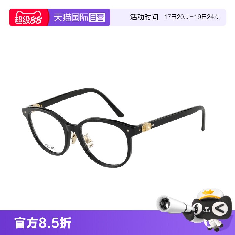 【自营】Dior迪奥眼镜框女经典CD徽标圆框近视镜架 PETIT CDO R1F