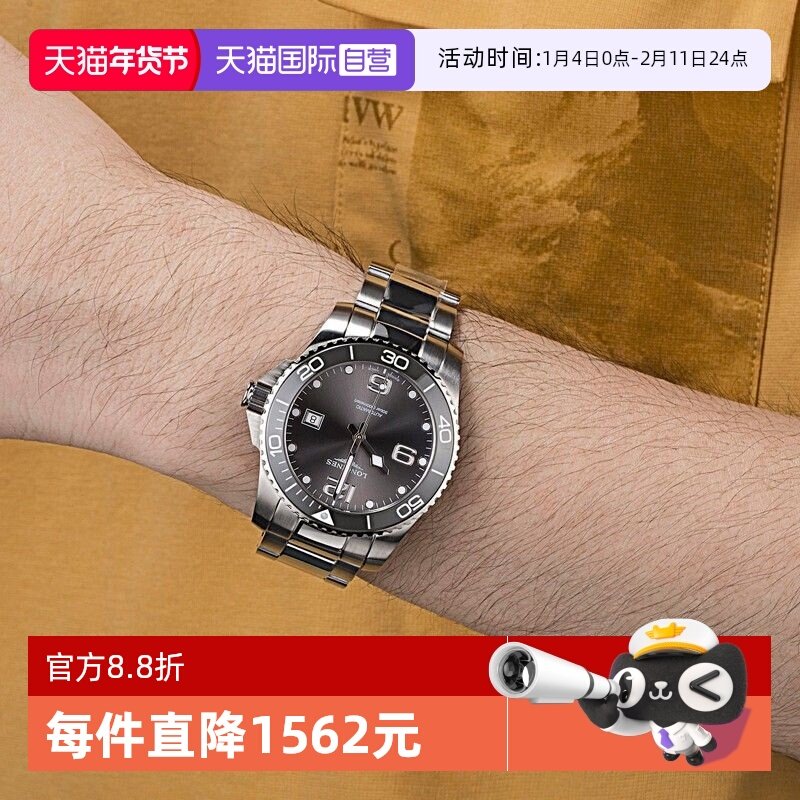 【自营】浪琴/Longines 康卡斯系列 自动机械 陶瓷精钢 男士手表