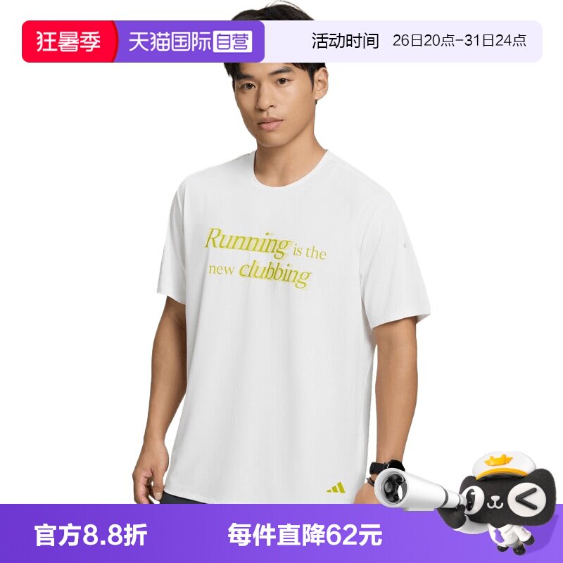 【自营】adidas阿迪达斯RIM S/S TEE M男子运动休闲短袖T恤KX4569